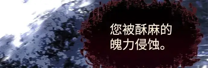 《以王之力重生》第134话图291