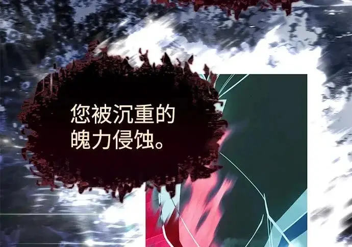 《以王之力重生》第134话图292
