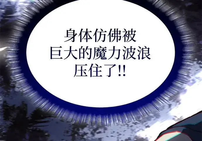 《以王之力重生》第134话图295