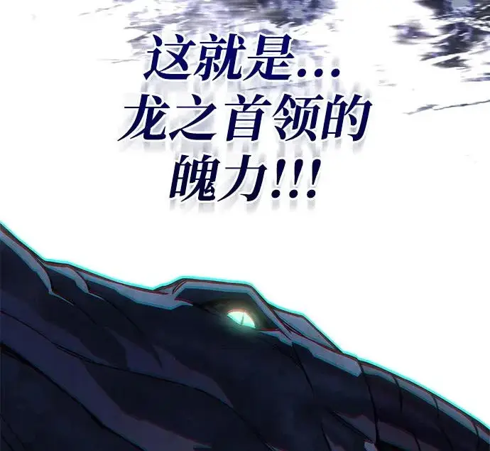 《以王之力重生》第134话图297