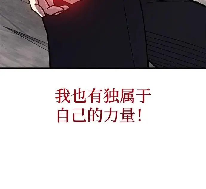 《以王之力重生》第134话图303