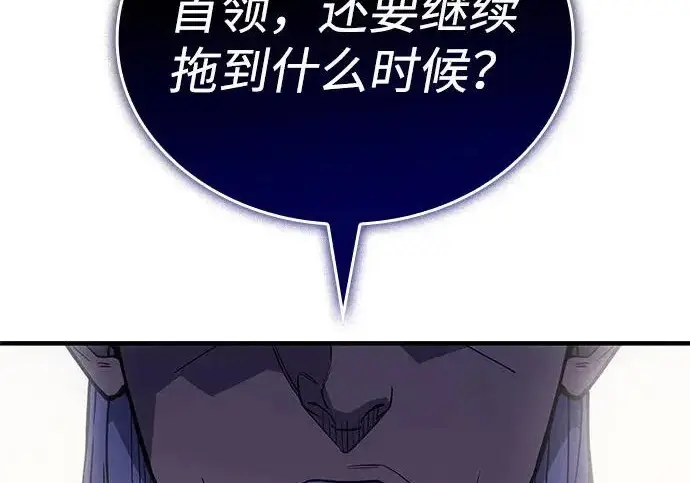 《以王之力重生》第134话图305