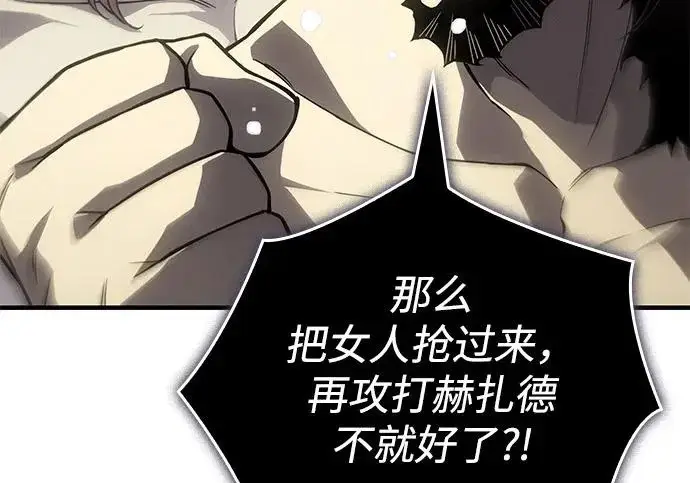 《以王之力重生》第134话图31