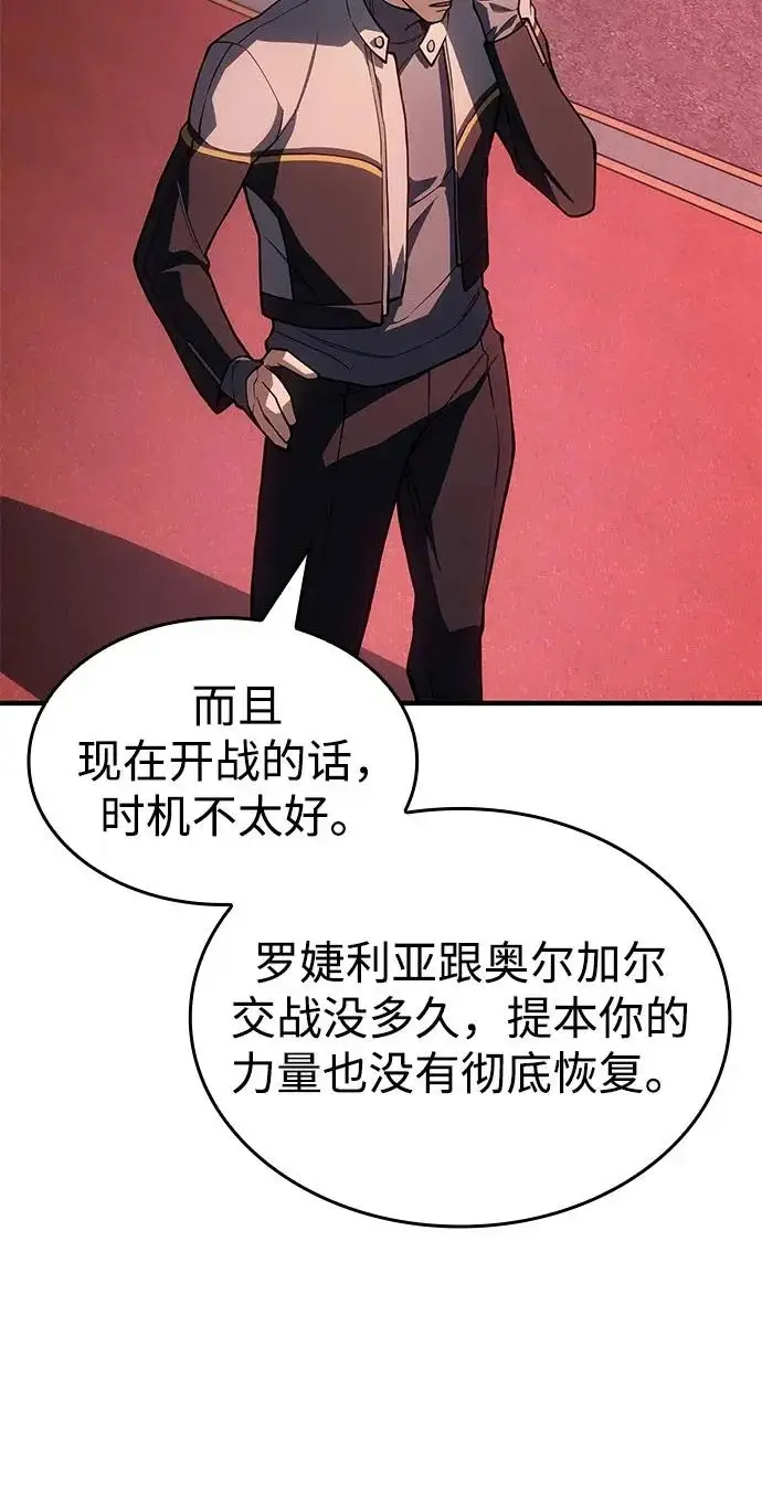 《以王之力重生》第134话图34