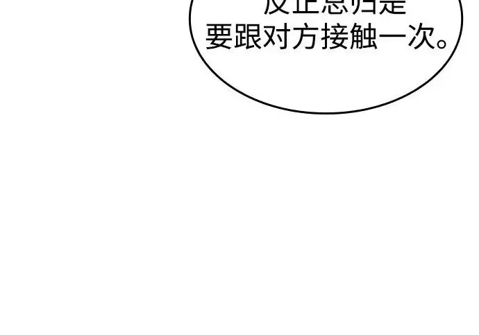 《以王之力重生》第134话图39