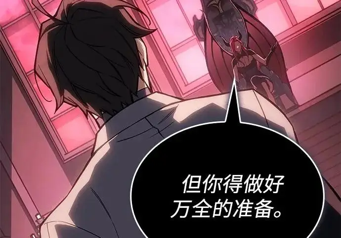 《以王之力重生》第134话图41