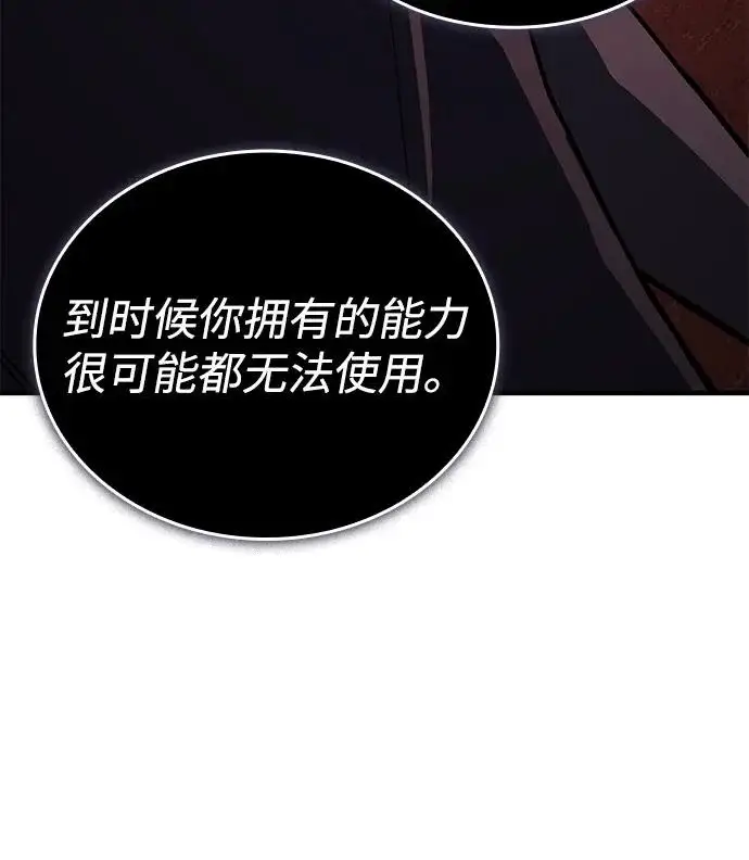 《以王之力重生》第134话图44