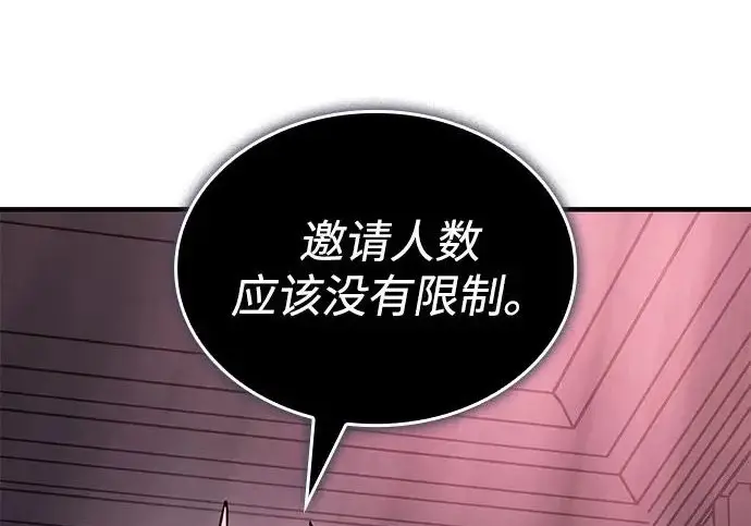 《以王之力重生》第134话图50