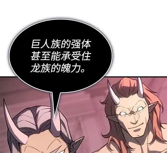 《以王之力重生》第134话图54