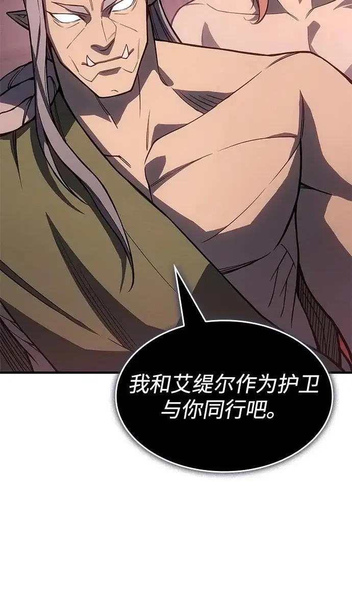 《以王之力重生》第134话图55
