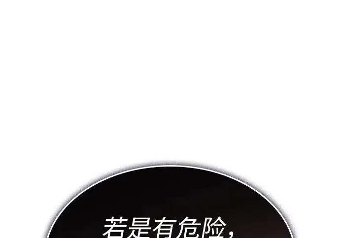 《以王之力重生》第134话图56