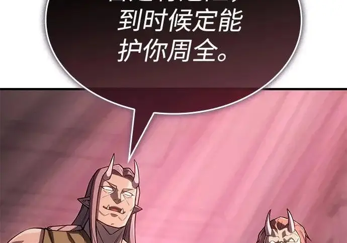 《以王之力重生》第134话图57