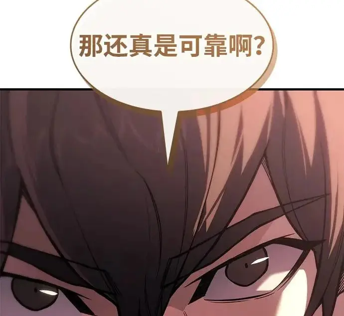 《以王之力重生》第134话图61
