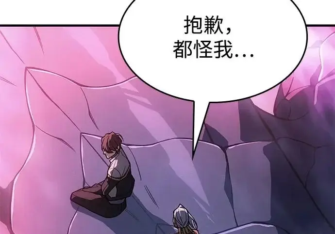 《以王之力重生》第134话图74