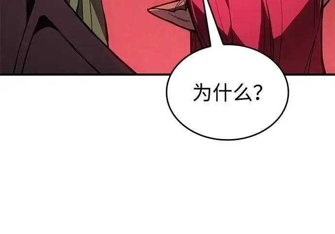 《以王之力重生》第134话图8