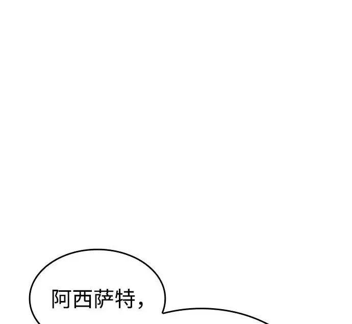 《以王之力重生》第134话图80