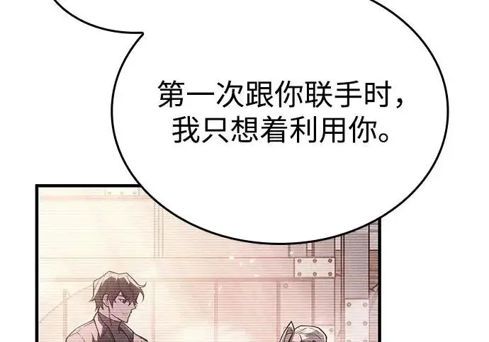 《以王之力重生》第134话图81