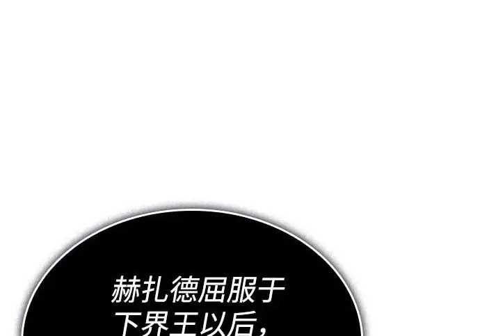 《以王之力重生》第134话图9