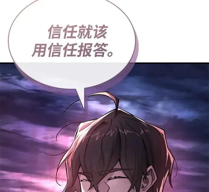《以王之力重生》第134话图90
