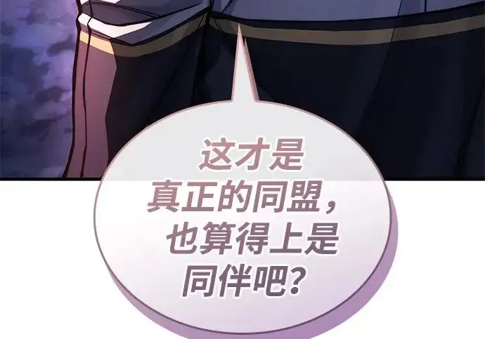 《以王之力重生》第134话图92