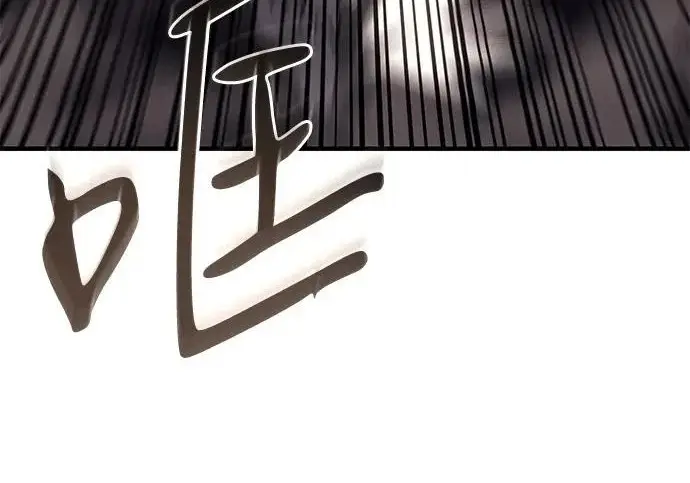 漫画《以王之力重生》第135话第101张图