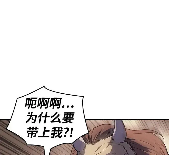 漫画《以王之力重生》第135话第102张图