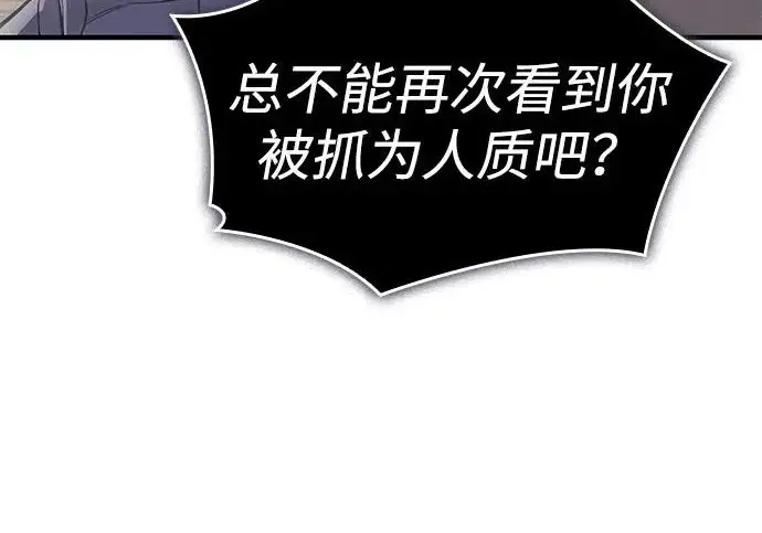 漫画《以王之力重生》第135话第104张图