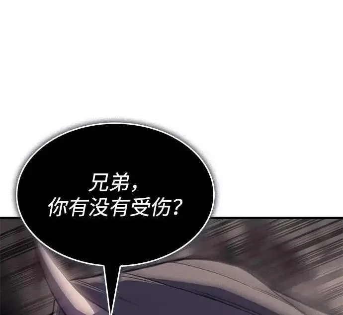 漫画《以王之力重生》第135话第105张图