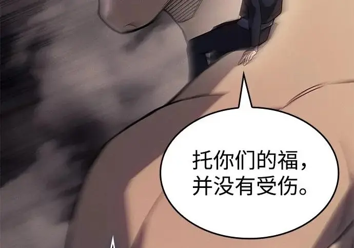 漫画《以王之力重生》第135话第107张图