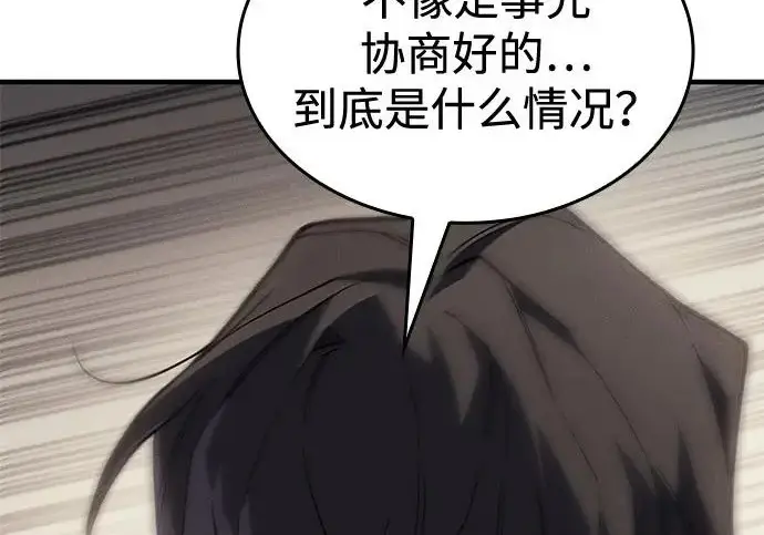 漫画《以王之力重生》第135话第111张图