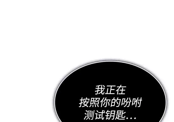 漫画《以王之力重生》第135话第12张图
