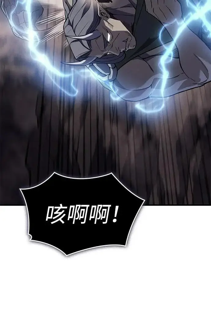 漫画《以王之力重生》第135话第121张图