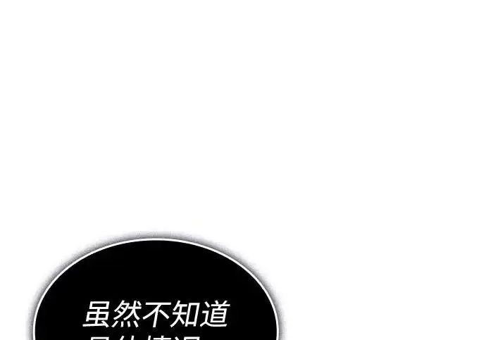 漫画《以王之力重生》第135话第122张图