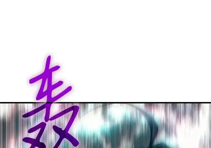 漫画《以王之力重生》第135话第130张图