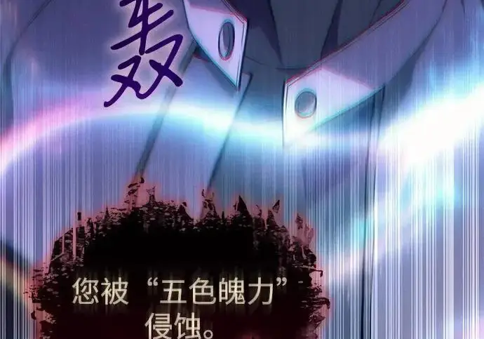 漫画《以王之力重生》第135话第133张图