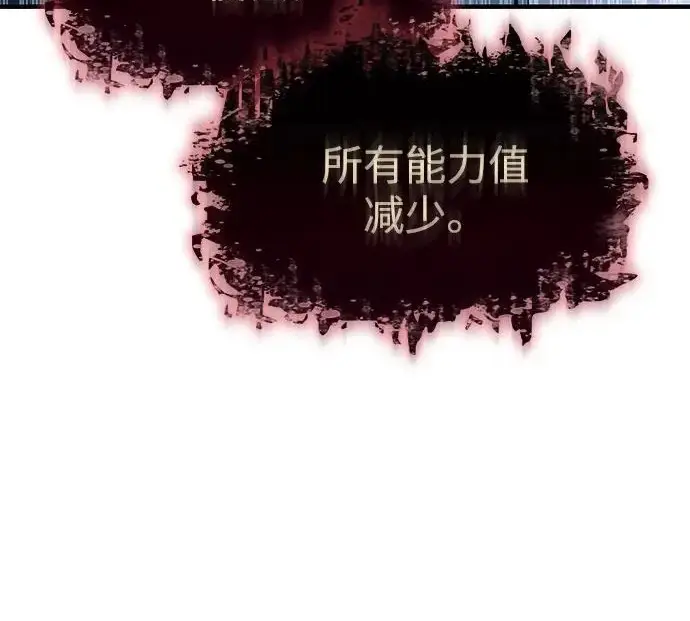 漫画《以王之力重生》第135话第134张图