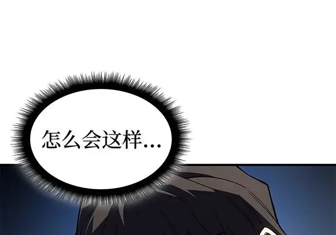 漫画《以王之力重生》第135话第135张图