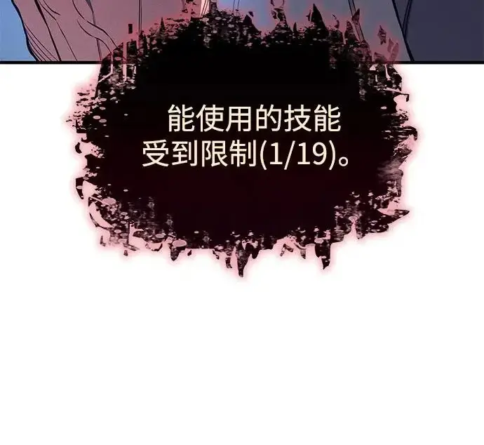 漫画《以王之力重生》第135话第137张图
