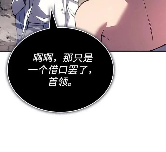 漫画《以王之力重生》第135话第14张图