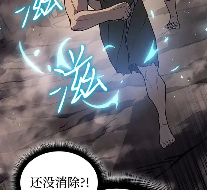 漫画《以王之力重生》第135话第140张图