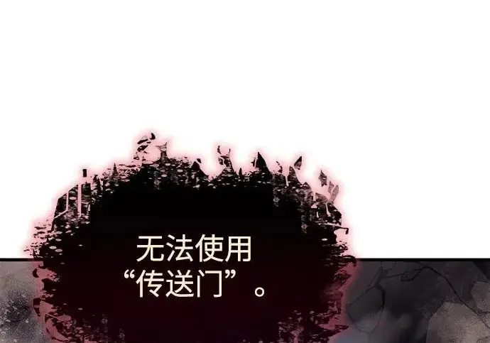 漫画《以王之力重生》第135话第146张图