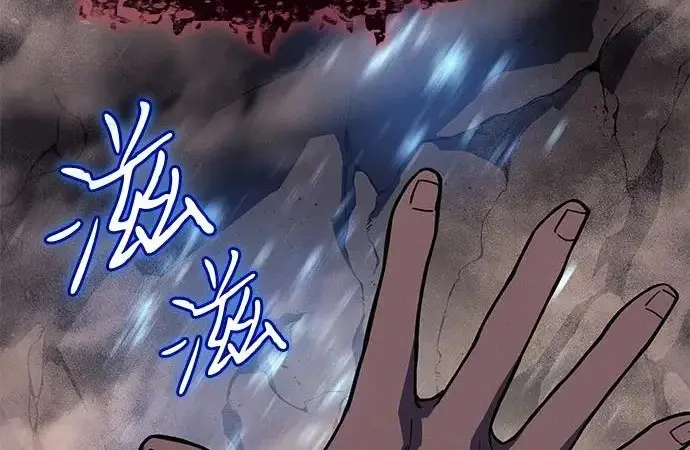 漫画《以王之力重生》第135话第147张图