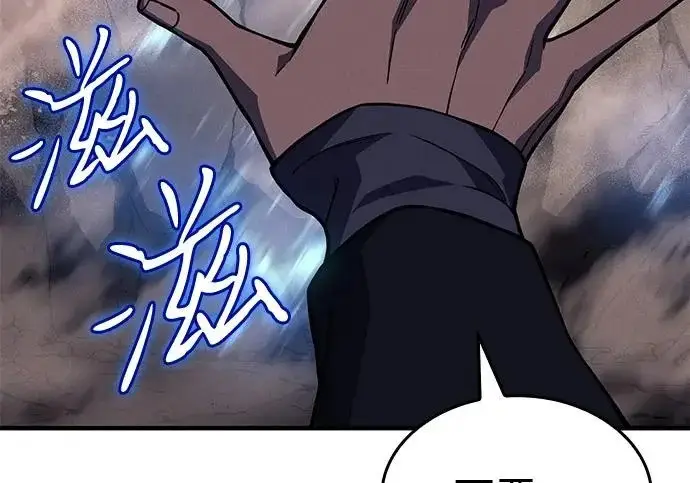 漫画《以王之力重生》第135话第148张图