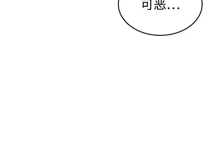 漫画《以王之力重生》第135话第149张图