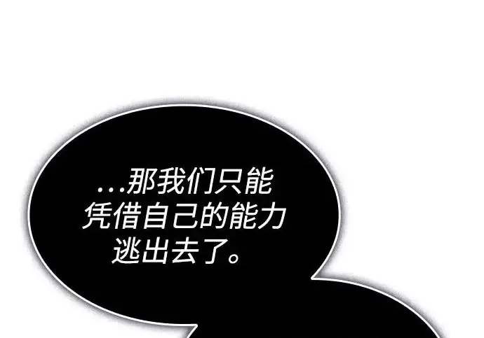 漫画《以王之力重生》第135话第150张图