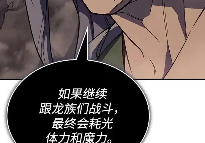 漫画《以王之力重生》第135话第153张图