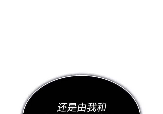 漫画《以王之力重生》第135话第155张图