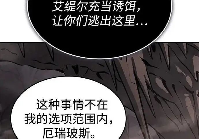 漫画《以王之力重生》第135话第156张图