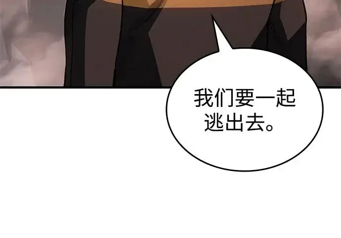 漫画《以王之力重生》第135话第158张图