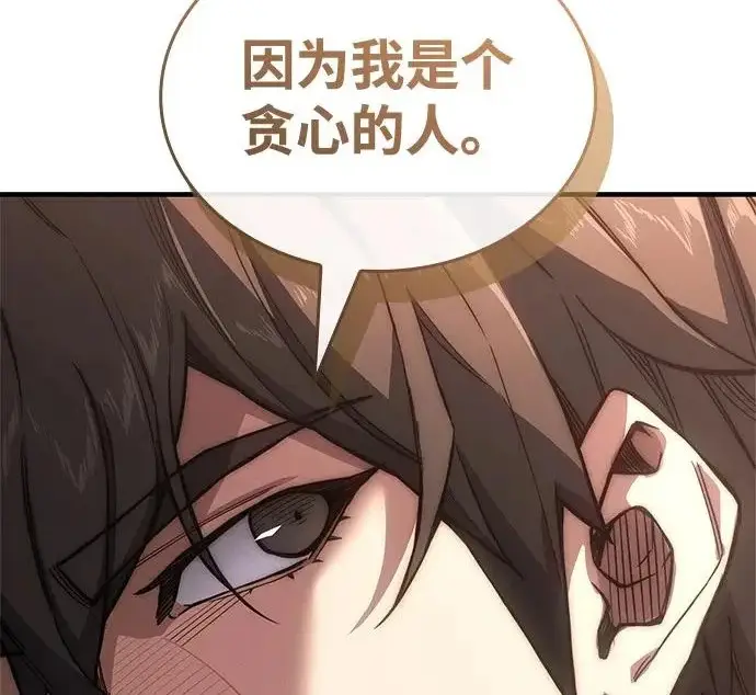 漫画《以王之力重生》第135话第160张图